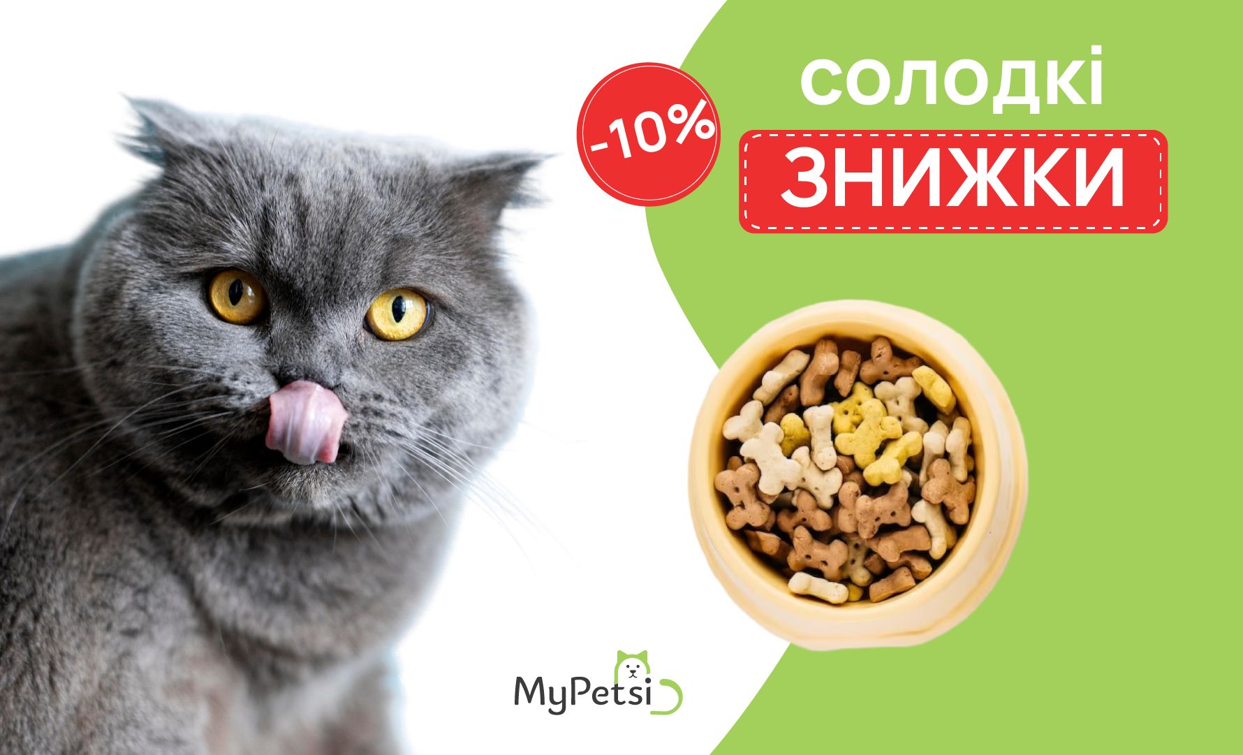    MyPetsi:  5%      